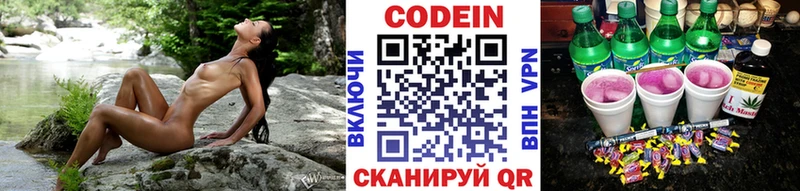 где можно купить наркотик  даркнет какой сайт  Кодеиновый сироп Lean напиток Lean (лин)  Богданович 